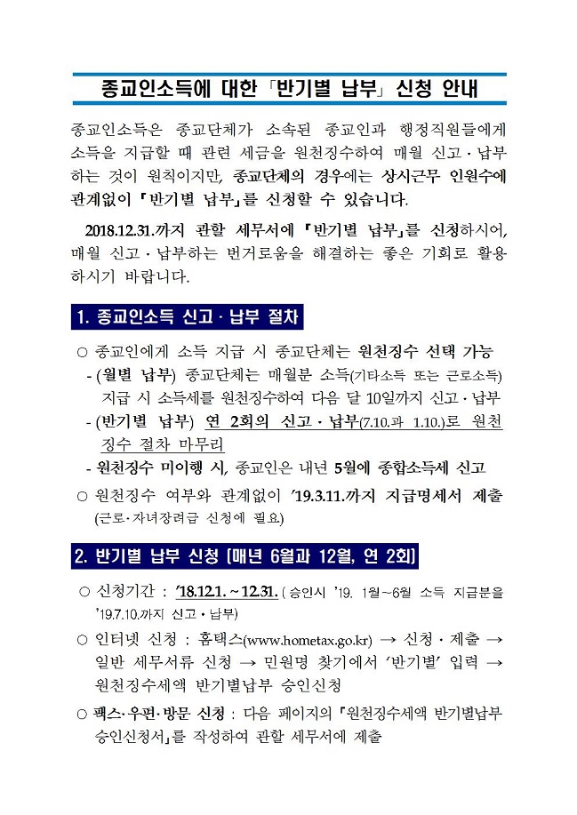 납부 신청안내001